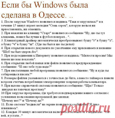 Юмор родом из Одессы