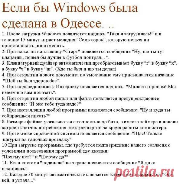 Юмор родом из Одессы