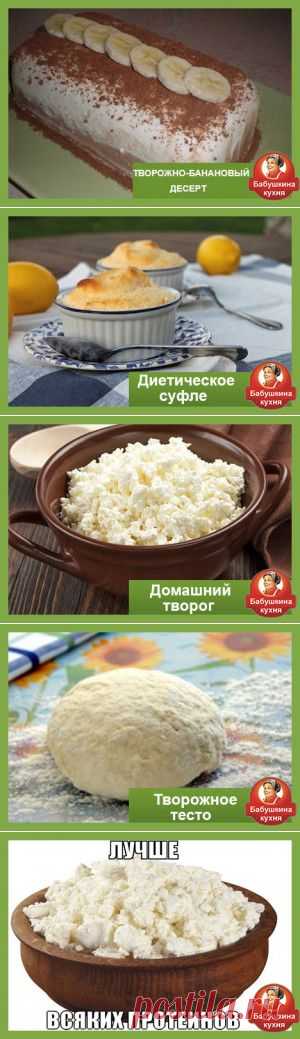 Творожный десерт: все о твороге и десертах