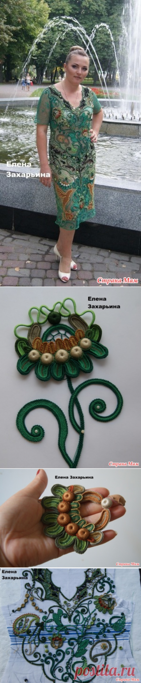 . Платье "Хозяйка медной горы" - Все в ажуре... (вязание крючком) - Страна Мам