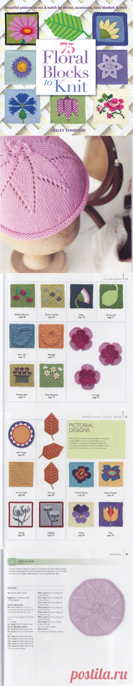 Книга  «75 Floral Blocks to Knit».