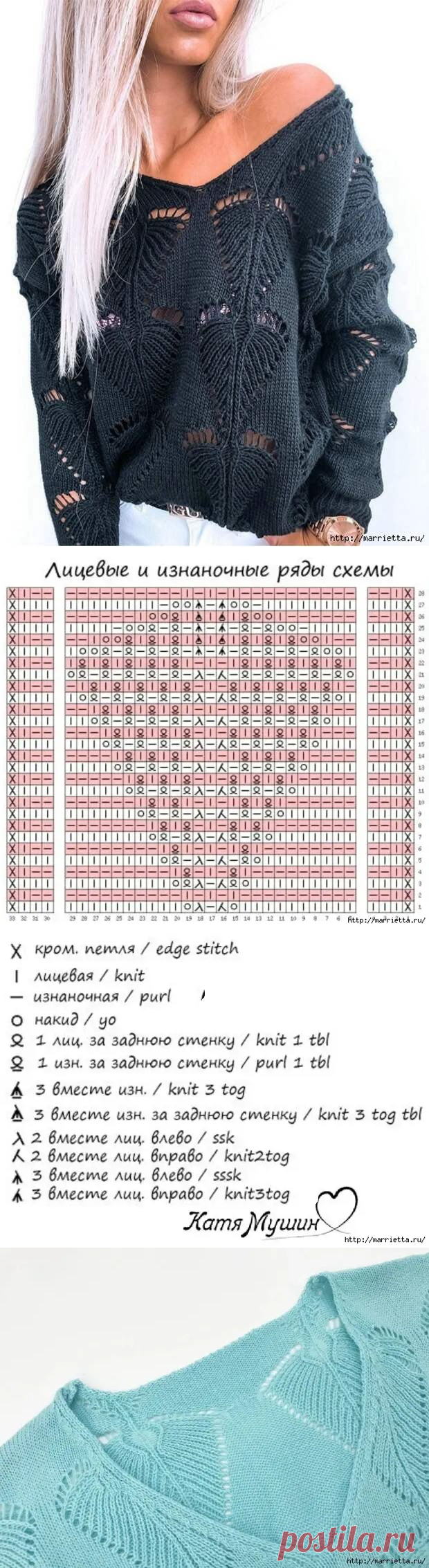 Пуловер спицами ажурным узором «Листик» - модный тренд сезона - Сам себе мастер - медиаплатформа МирТесен