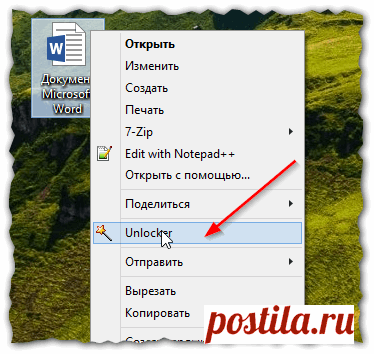 Как удалить файл который не удаляется — лучшие программы для удаления