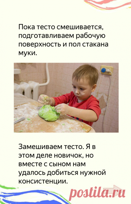 Какая получится игрушка, если смешать кипяток с маслом и мукой? | Заметки молодого отца | Яндекс Дзен