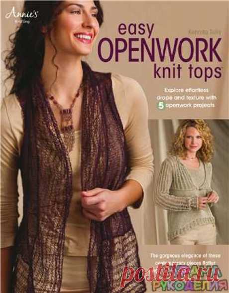 Easy Openwork Knit Tops - Нерусские журналы - Журналы по рукоделию - Страна рукоделия