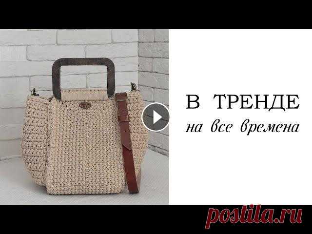 Вязаная сумка крючком из шнура.1 часть/ прямоугольник крючком | crochet bag | Fashionable bag В этом видео будем вязать сумку-шопер по мотивам джутовой сумочки Вязаная сумка из шнура.2 часть. Тренд 2021, на все времена! ~~~~~~~~~~~~~~~~~~ Подде...
