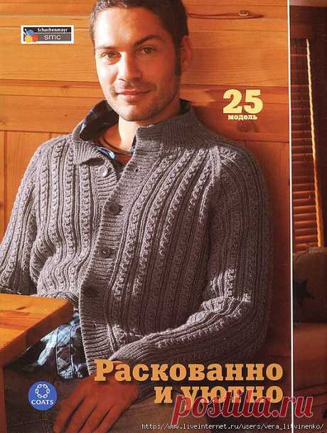Серый жакет.