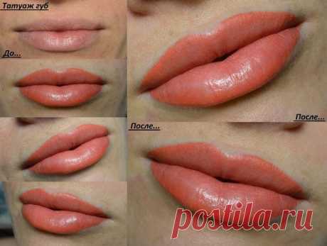 Татуаж губ: фото до и после, отзывы, цена, с растушевкой, акварельная техника, цвета, уход, противопоказания, последствия, рекомендации, плюсы и минусы, виды, корочки, месячные, напыление, видео, герпес, ацикловир, бепантен