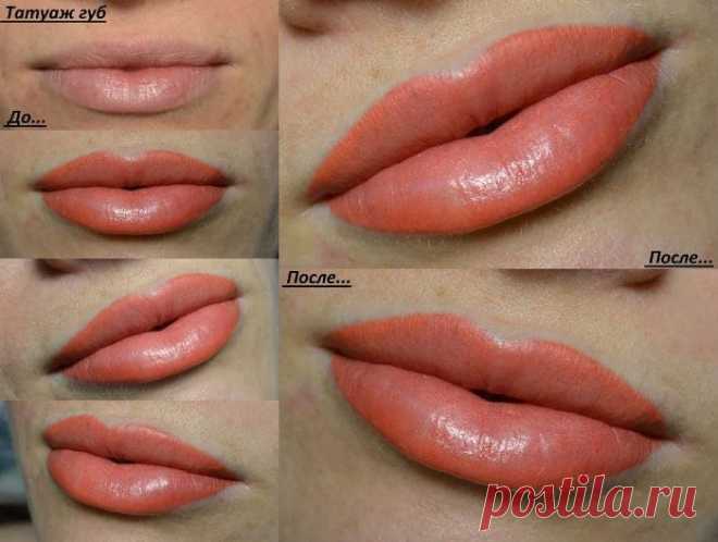 Татуаж губ: фото до и после, отзывы, цена, с растушевкой, акварельная техника, цвета, уход, противопоказания, последствия, рекомендации, плюсы и минусы, виды, корочки, месячные, напыление, видео, герпес, ацикловир, бепантен