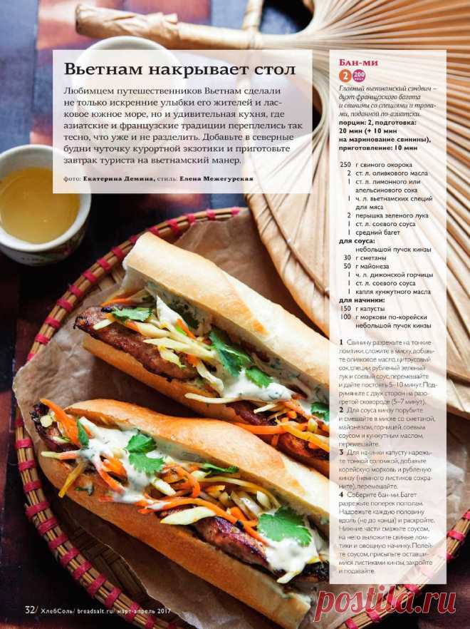 Бан-ми: главный вьетнамский сэндвич