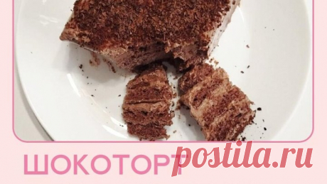 ШОКОТОРТ ДЛЯ ПОХУДЕНИЯ НА СКОВОРОДЕ