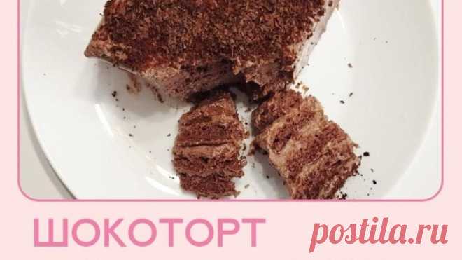 ШОКОТОРТ ДЛЯ ПОХУДЕНИЯ НА СКОВОРОДЕ