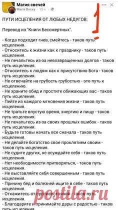 ЗАКОНЫ ЖИЗНИ