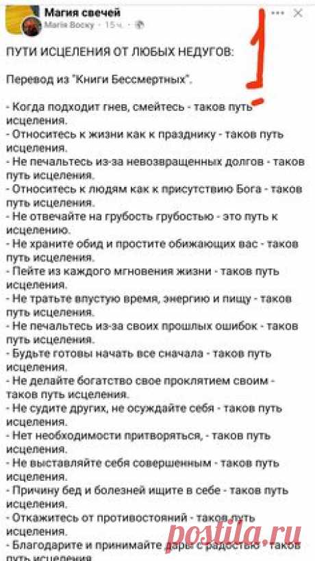 ЗАКОНЫ ЖИЗНИ