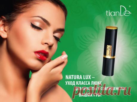 Купить Губную помаду Natura Lux, 3,8г Запорожье и Украине от компании &quot;ТианДе&quot;