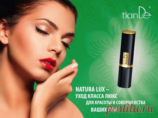 Купить Губную помаду Natura Lux, 3,8г Запорожье и Украине от компании "ТианДе"