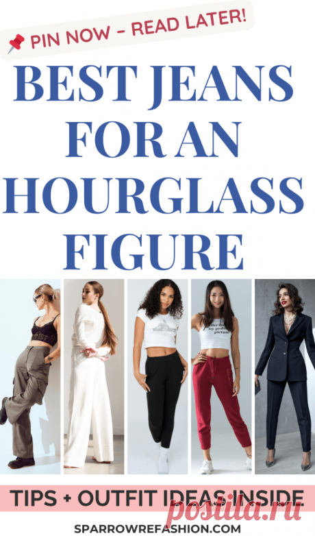 Best Jeans for an Hourglass Figure: Perfect Pairs - Sparrow Refashion: A Blog for Sewing Lovers and DIY Enthusiasts