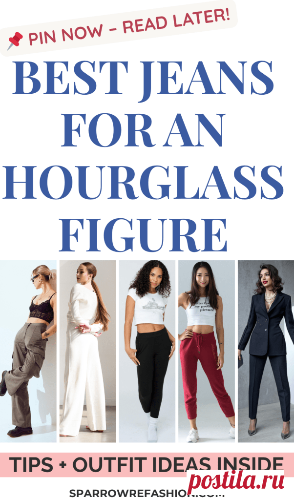 Best Jeans for an Hourglass Figure: Perfect Pairs - Sparrow Refashion: A Blog for Sewing Lovers and DIY Enthusiasts