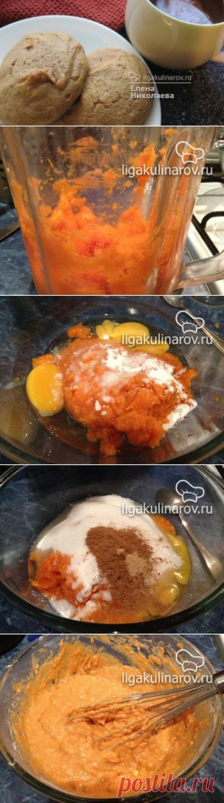 Тыквенное печенье, рецепт пошаговый от Лиги Кулинаров. Рецепт тыквенного печенья, рецепты Лиги Кулинаров.