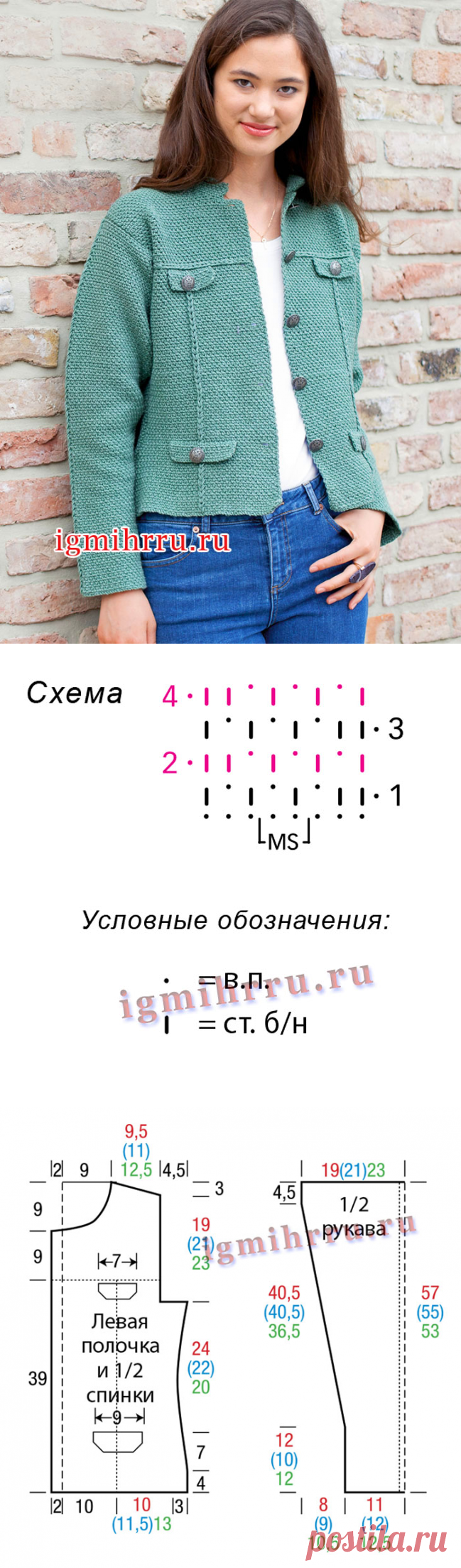 Зеленый жакет с имитацией карманов и рельефных швов. Вязание крючком