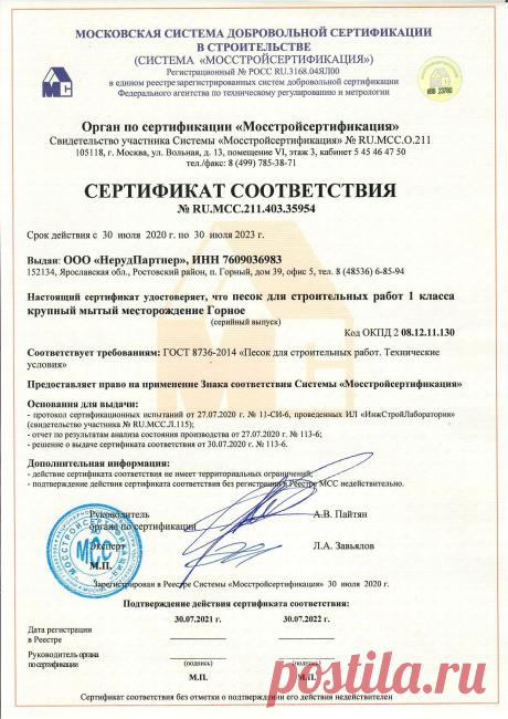 Помощь при сертификации строительных услуг Портал о ландшафтном дизайне - обзор лучших дизайнерских идей и секретов по уходу за садом и дачей