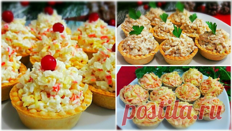 3 КРУТЫЕ Начинки для ТАРТАЛЕТОК на Праздничный Стол! РЕЦЕПТ:1 Начинка:&nbsp;Морковь - 1 шт.&nbsp;Сыр - 60 гр.&nbsp;Чеснок - 4-6 зубч.&nbsp;Майонез2 Начинка:&nbsp;Горбуша консервированная - 1 банк.(240 гр.)&nbsp;Яйцо - 2 шт.&nbsp;Лук репчатый - 1 гол.&nbsp;Майонез3 Начинка:&nbsp;Крабовые палочки - 180 гр.&nbsp;Яйцо - 2 шт.&nbsp;Лук репчатый...