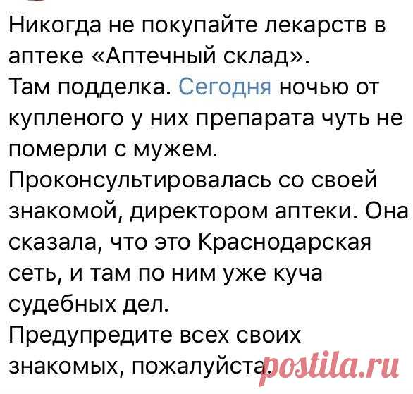 Аптека у нас в Ярославле на Комсомольской, просили распространить