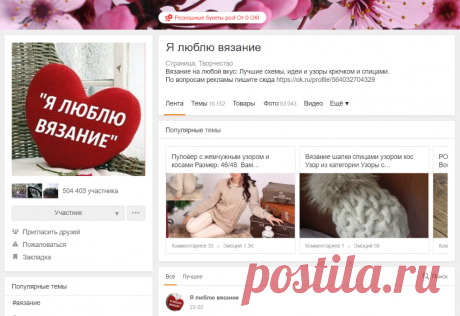 (23) Одноклассники
