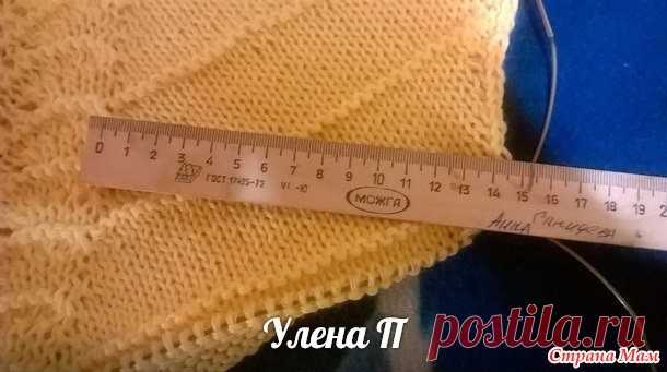Уленин реглан. МК. Продолжение - Страна Мам