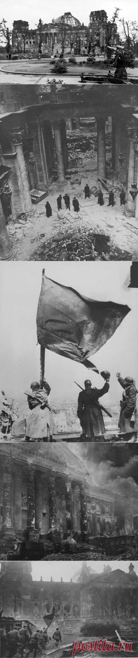Поверженный Рейхстаг