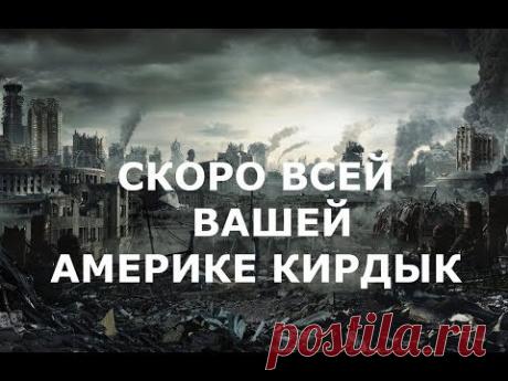 ОЧЕРЕДНОЙ КОНЕЦ СВЕТА В США. ПОГОДНЫЕ КАТАКЛИЗМЫ