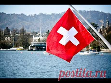 (128) Швейцария.Как попасть в Швейцарию и умереть!)))
