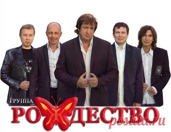 Самые дорогие люди ушли один за другим. Геннадий Селезнёв и его группа «Рождество» | ВКУС ПОПУЛЯРНОСТИ | Яндекс Дзен