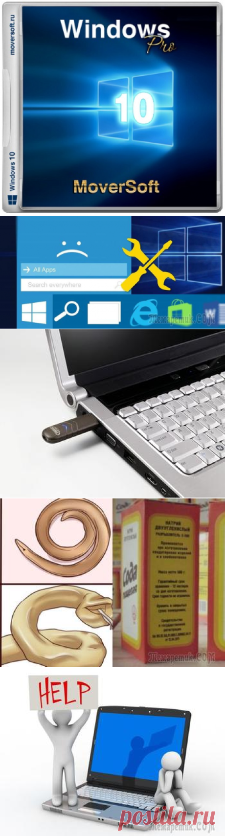 10 распространенных ошибок неопытных пользователей Windows