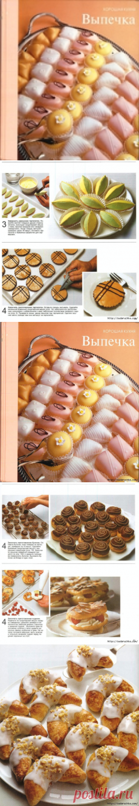 "Выпечка". Большая кулинарная книга рецептов.