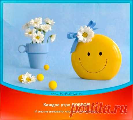 Позитивчики!!!
