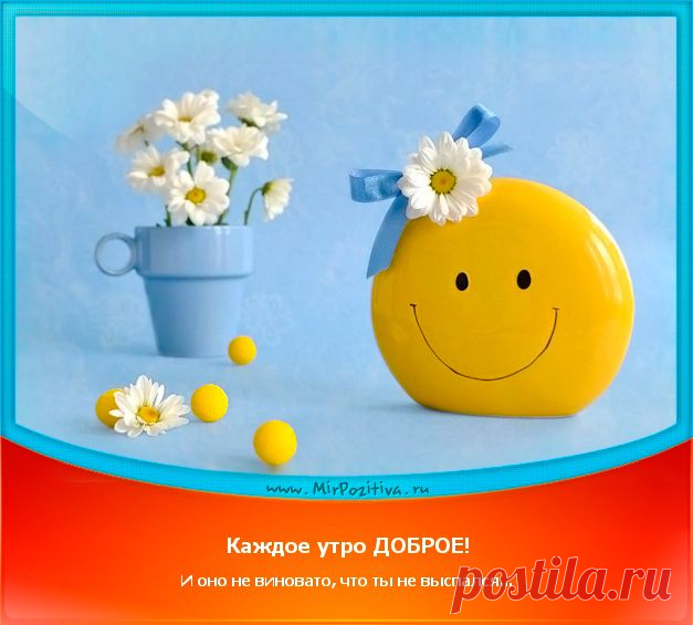 Позитивчики!!!