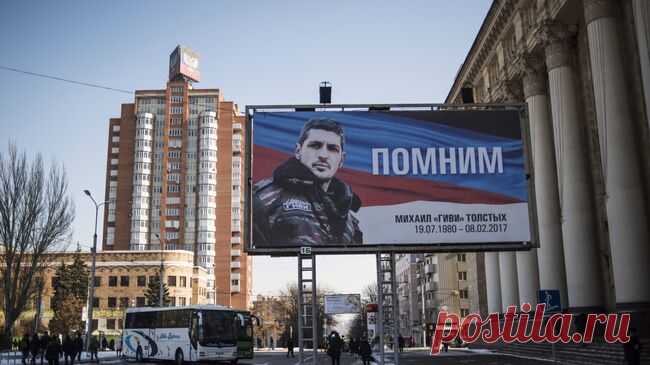 В Донецке показали видеопоздравления в честь дня рождения комбата "Гиви"