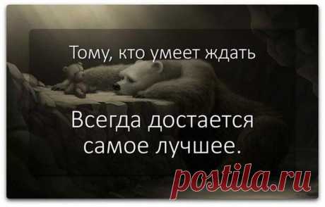 Мысли.