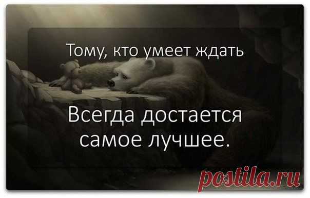 Мысли.