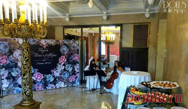 Дуэт скрипки и виолончели Violin Group DOLLS на красивой свадьбе. Организация выступлений: +7(926)164 66 41