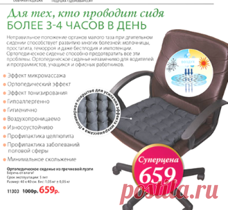Акция, и только сейчас!