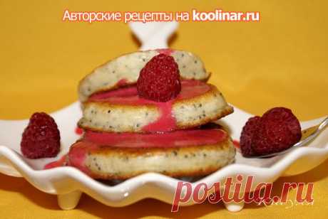 Лимонно-маковые оладьи с малиновым соусом. Кулинар.ру – более 99 000 рецептов с фотографиями. Форум.