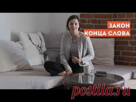 Как убрать русский акцент в немецком? Постановка произношения: закон конца слова | lingua franconia. Школа немецкого языка | Яндекс Дзен