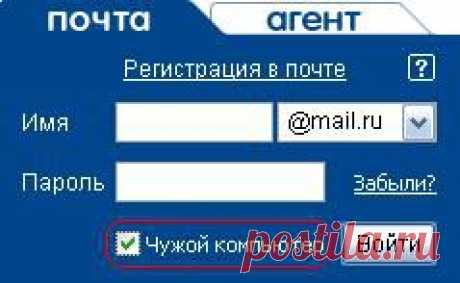 2 Удали свои данные с чужого компа