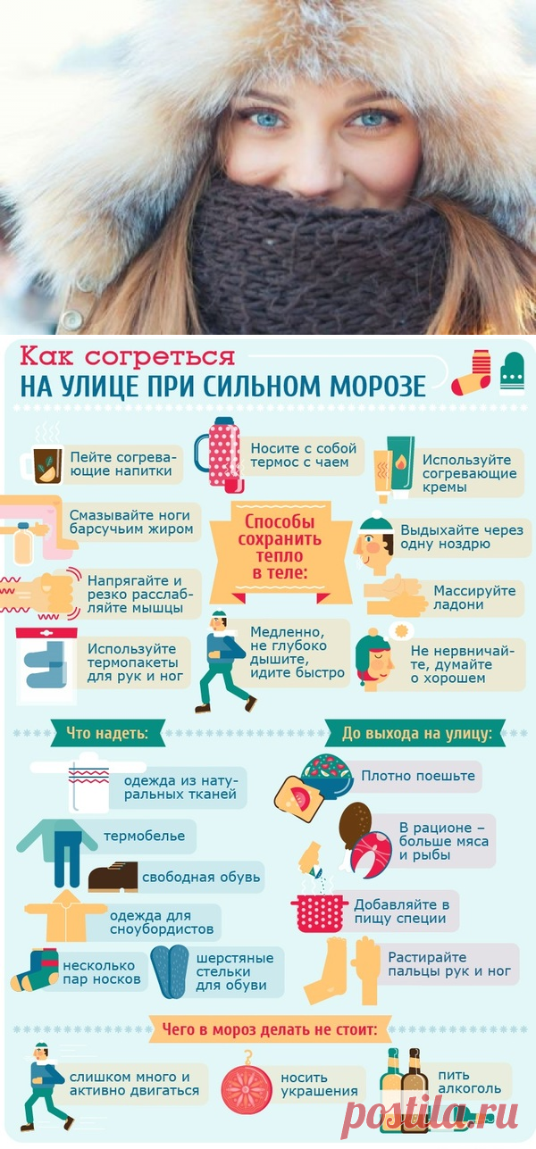 Чего категорически нельзя делать на морозе? — Всегда в форме!