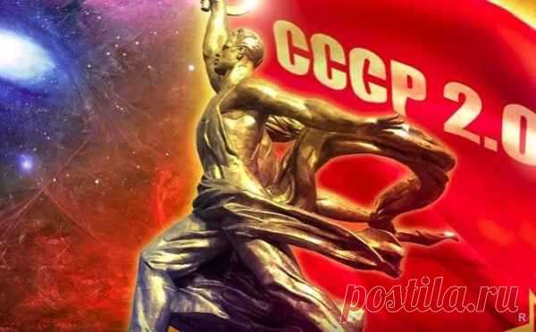 Ведическое пророчество о возрождении СССР к 2020 году