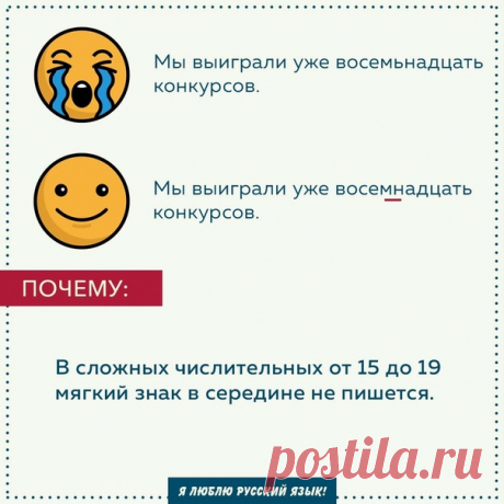 Я люблю русский язык!