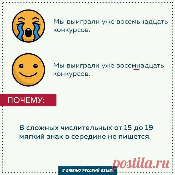 Я люблю русский язык!