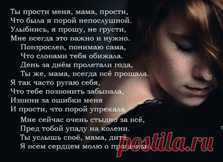 Ушла из жизни, даже не простившись
И, не сказав напутствующих слов,
Забрав с собою самое желанное -
Большую материнскую любовь!
Мне было хорошо, уютно, радостно,
Тепло, надежно рядышком с тобой.
Теперь такого больше уж не будет,
Оставшуюся жизнь мне жить одной.
С тобою не было тревожно мне,
И светлым был буквально каждый час,
Как жаль,такого уж не будет,
Закрылись веки твоих серых глаз.
Спокойно спи, моя ты мамочка,
Ничто пусть твой не потревожит сон,
Ушла ты навсегда в сы...